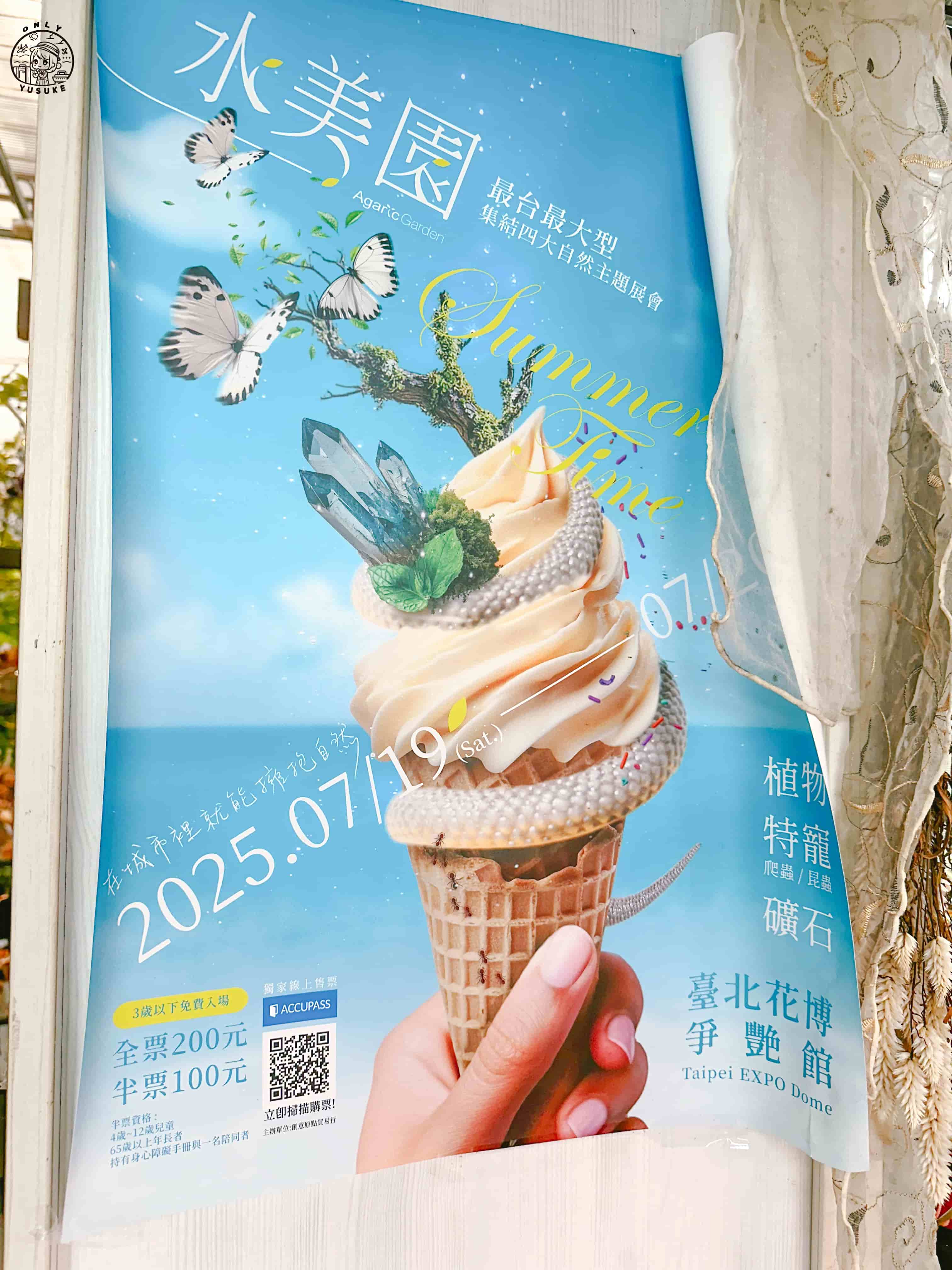 菁芳園
