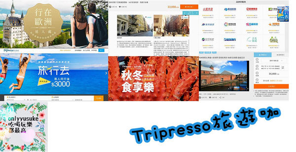 【Tripresso旅遊咖】值得推薦的旅遊工具－請假排假攻略旅行（連假表）