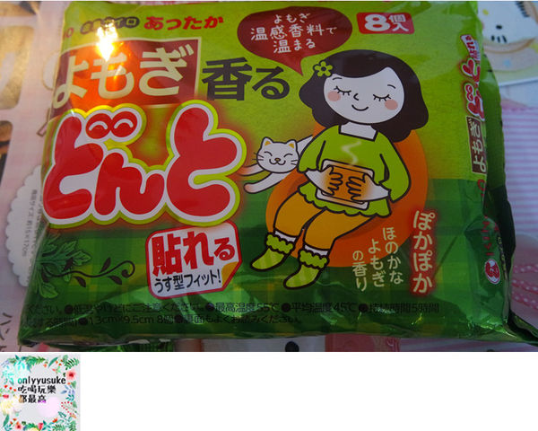【日本金鳥】日本百年第一品牌腹部專用貼式暖暖包(生薑艾草),舒緩生理期不適