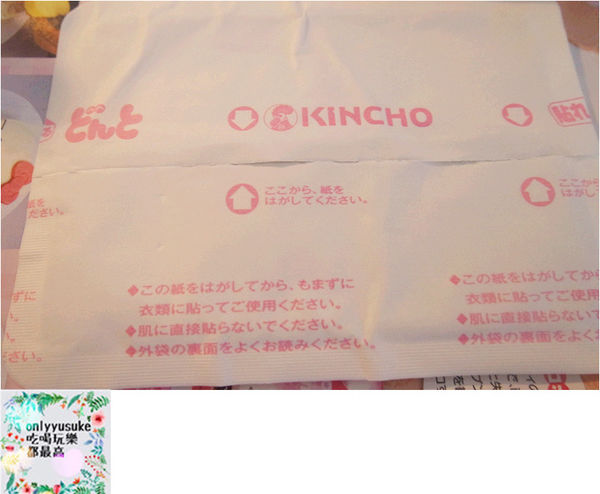 【日本金鳥】日本百年第一品牌腹部專用貼式暖暖包(生薑艾草),舒緩生理期不適
