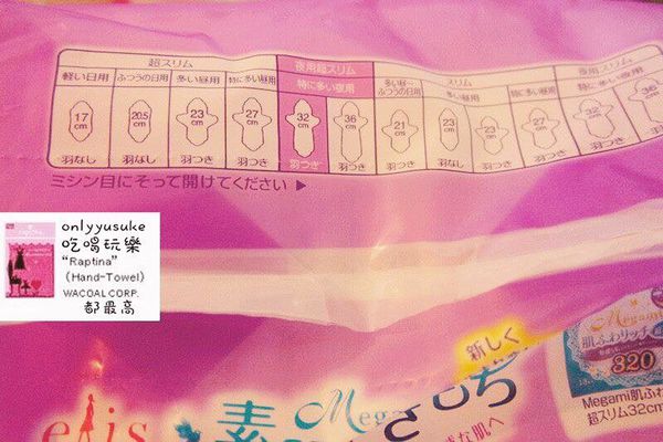 【日本大王elis愛麗思】日本衛生棉品牌,吸收透氣一級棒清爽零感,吸收度測試