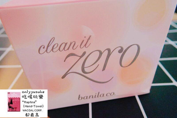 保養韓國【Banila co.Zero卸妝膏手】好卸又清潔得很乾淨,洗後保濕不緊繃