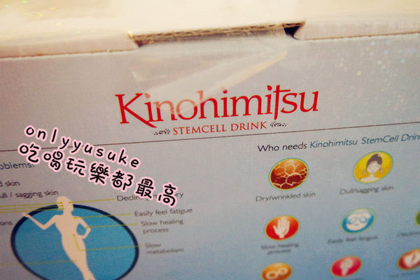 【Kinohimitsu天山雪蓮膠原蛋白飲】特別口感帶點香,特別天山雪蓮