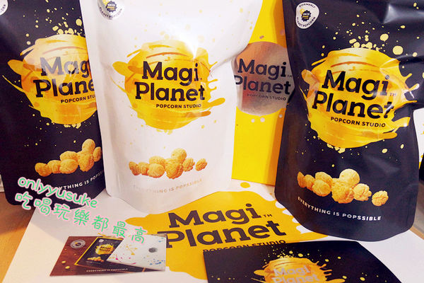 團購必買【Magi Planet星球工坊爆米花】10大人氣團購美食,玉米濃湯爆米花