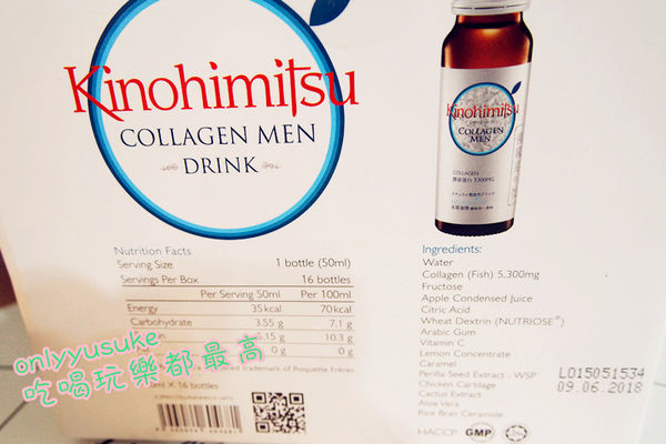 【Kinohimitsu鑽石級男仕膠原蛋白飲】男女都可喝,買給自家帥帥喝吧!