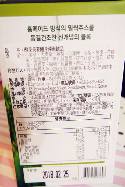 【韓國酵果美麥多纖飲】韓國樂天每分鐘賣掉1000盒,新娘果汁給你輕盈感受