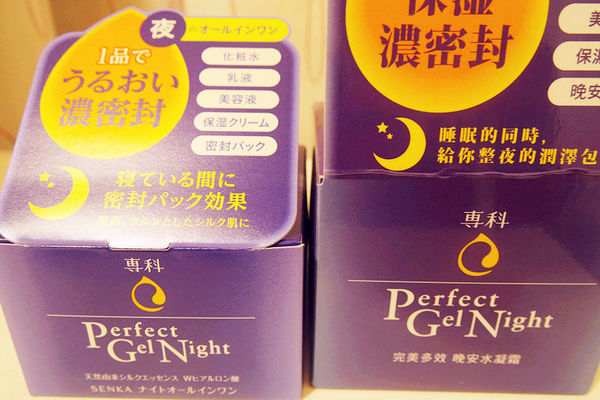 【專科完美多效晚安水凝霜】日本女性最愛,蠺絲蛋白保養,看緊你荷包一瓶多效
