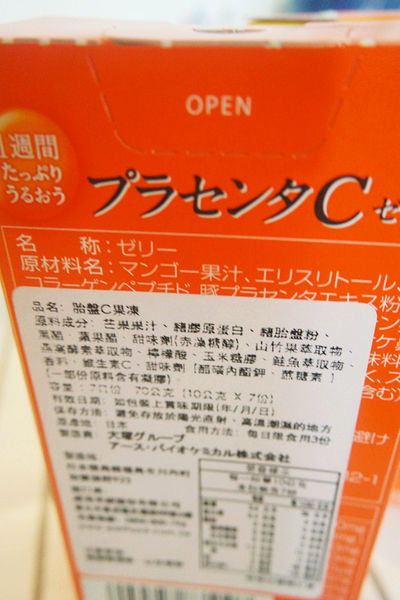 過了25歲更要好好保養自己【日本大塚美C凍－芒果口味】像吃零食一樣好吃