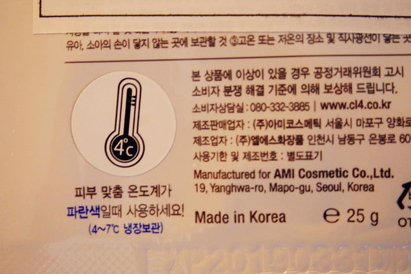 (體驗分享)♥韓國製會變色的神奇保濕【CL4天絲纖維溫度計面膜】