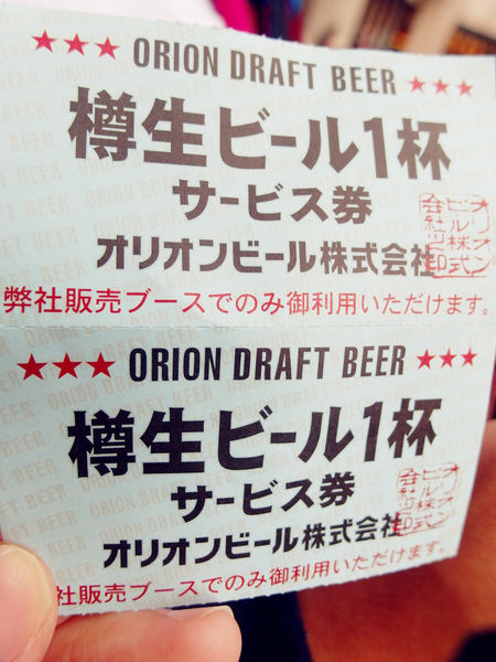 (參訪分享)♥【沖繩啤酒節】第三度在台舉辦，熱鬧又充滿熱情洋溢的歡樂啤酒嘉年華