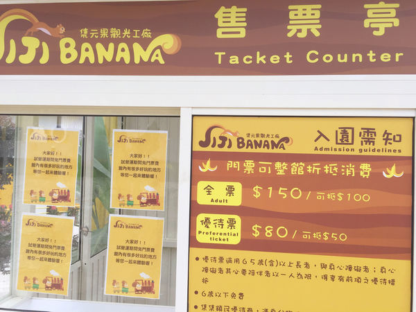 國內遊記看圖說話♥【Jijibanana集元果觀光工廠】好喝山蕉巧克力,親子同樂