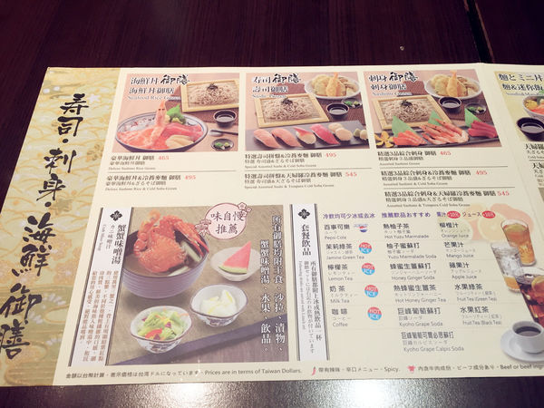 雅虎首頁文（FoOd台中)♥日式風格搭配單點套餐都好吃的[和民居食屋]