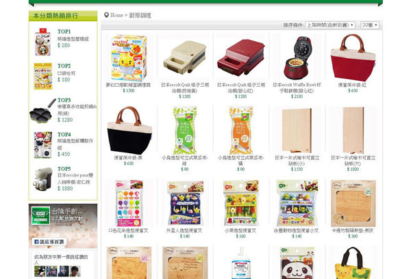 [台隆手創館]不出國就可以買到日本美妝保養文具辦公用品,線上購物好去處