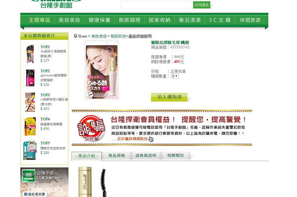 [台隆手創館]不出國就可以買到日本美妝保養文具辦公用品,線上購物好去處