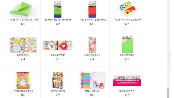 大創 DAISO JAPAN線上購物網站新上線,好逛好買,不出門就買到日本製商品