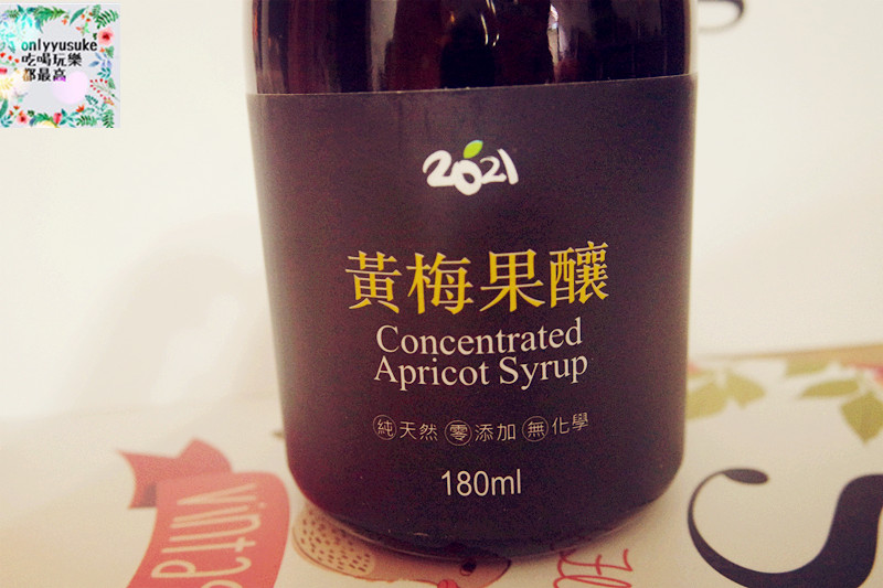 【豆油伯黃梅果釀】引進日本世界獨家釀梅技術的梅子果釀，居家美食的好夥伴