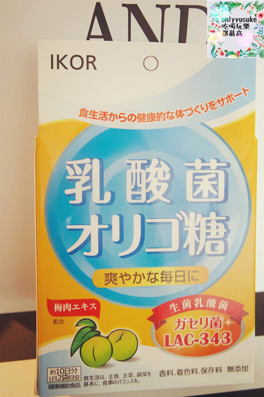 日本【IKOR醫珂-善美悠活乳酸菌酵母粉末食品】專利菌兩倍有效菌量成份