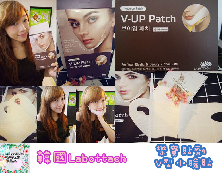 【韓國Labottach樂寶貼劑V型小臉貼】水凝膠貼劑水份壓縮小臉貼內,持續保濕