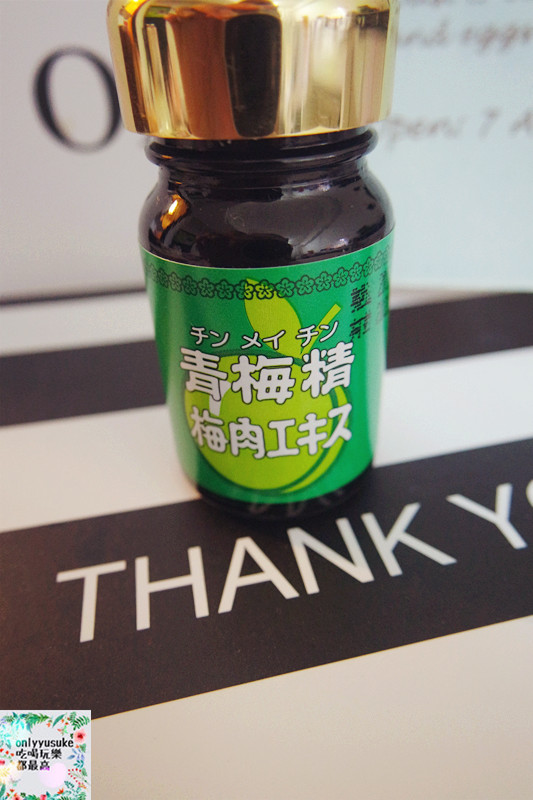 保健分享【梅丹本舖-青梅之家青梅精】日本家庭喜愛且最受歡迎的保健食品品牌