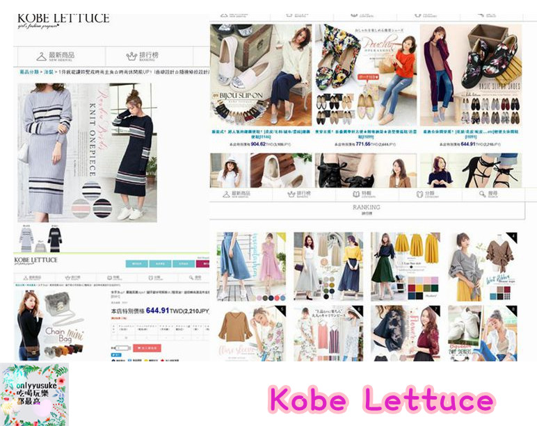 流行【Kobe Lettuce - taiwan】終於等到你,日本最流行時裝店,日雜刊登款