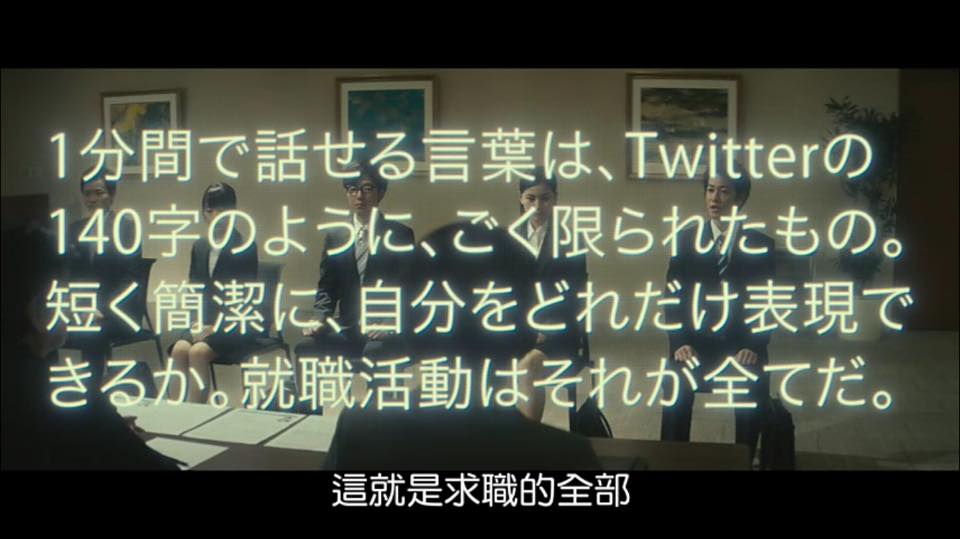 (電影分享)日本【何者】佐藤健帶你一起品嚐真實人生的求職電影