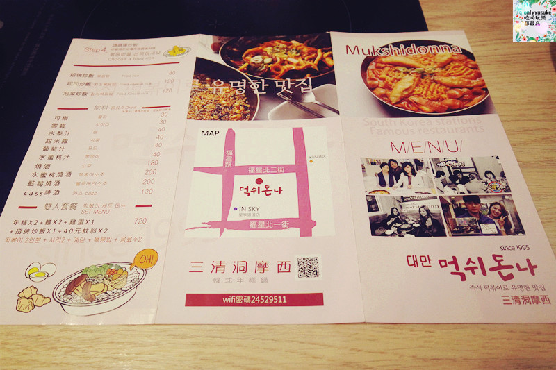 FOOD台中韓國三清洞摩西國民韓式料理,道地的韓式風味,欲罷不能的部隊鍋上桌了