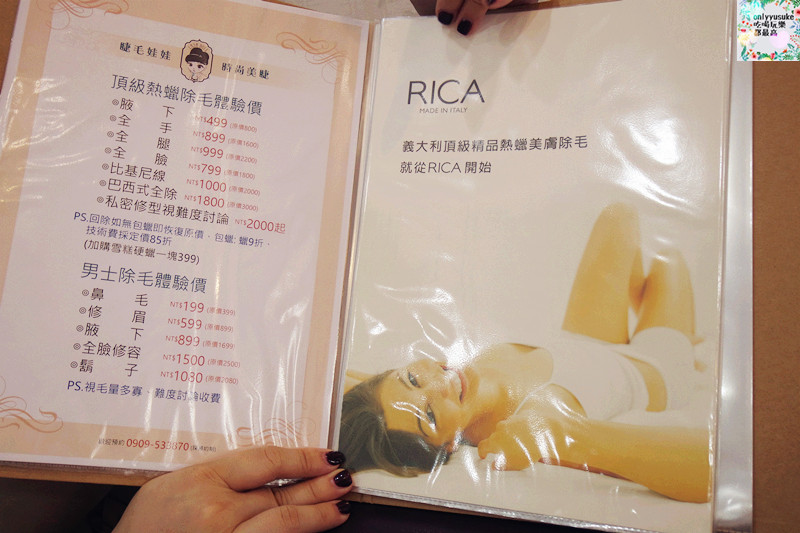 【睫毛娃娃】台中南屯熱蠟除毛推薦,義大利頂級護膚品牌RICA不咬肌吸附力