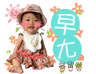 (3C)親愛的【Mamabuy媽媽買專業寶寶Line貼圖代製】把寶貝妍變成可愛動態貼圖了