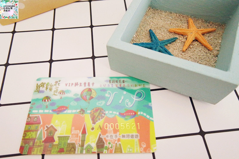 國內旅遊【縱橫花蓮VIP卡】到花蓮可以玩得很盡興,必備的旅遊卡片