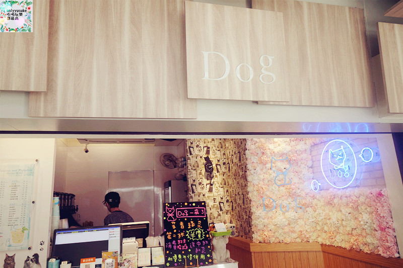 【Dog Drink Tea】飲料名字超可愛,超美花牆,超推碳焙鐵觀音奶茶