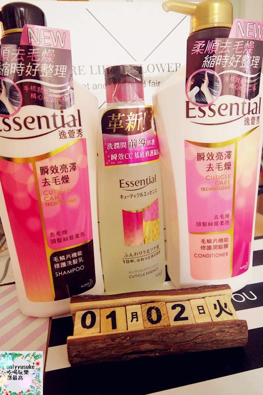 (美髮)♥【Essential 逸萱秀亮澤去毛燥系列】洗護前導修護加強頭髮後續保養吸收
