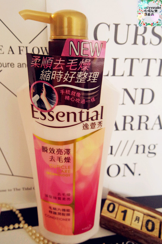 (美髮)♥【Essential 逸萱秀亮澤去毛燥系列】洗護前導修護加強頭髮後續保養吸收
