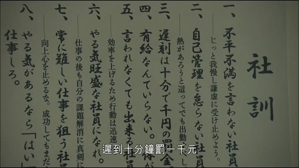 (電影)日本【不幹了！我開除了黑心公司】看完人生將再度充滿希望,引起上班族共鳴的優質電影