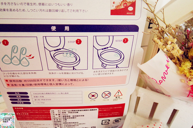 【日本Fingers馬桶芳香強效清潔球】讓我家馬桶沖水同時瀰漫著芳香療癒
