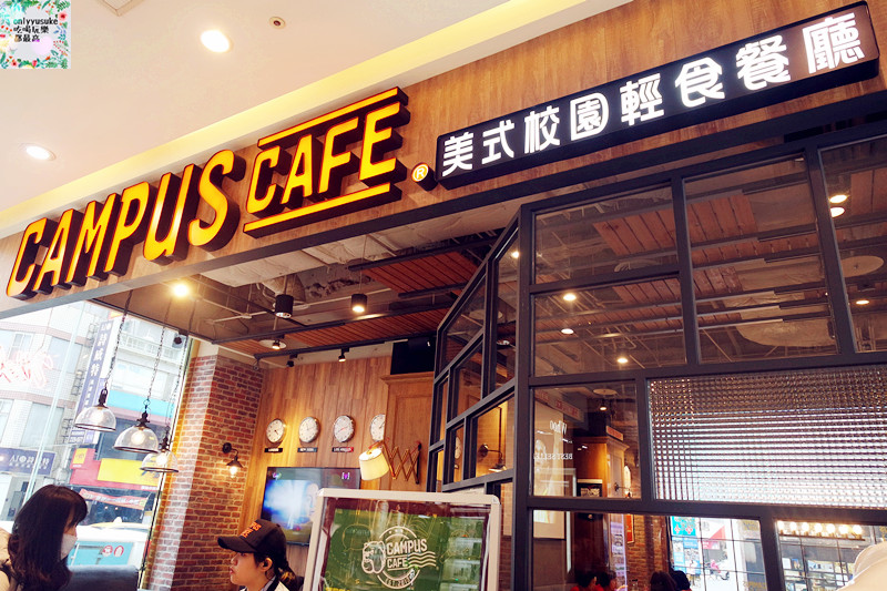 【CAMPUS CAFE-台中廣三SOGO店】大份量美式餐廳,休閒歡樂氛圍享受美味
