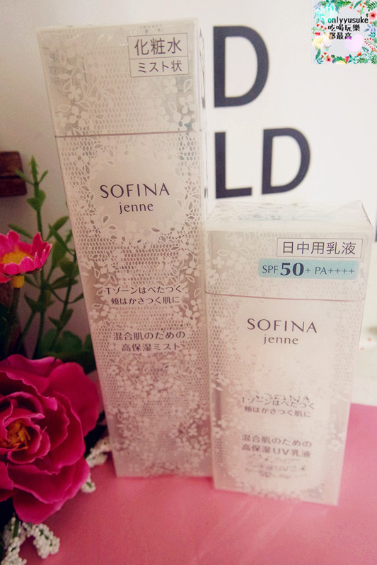 (保養)【SOFINA jenne透美顏】飽水控油雙效噴霧,飽水控油雙效日間防護乳