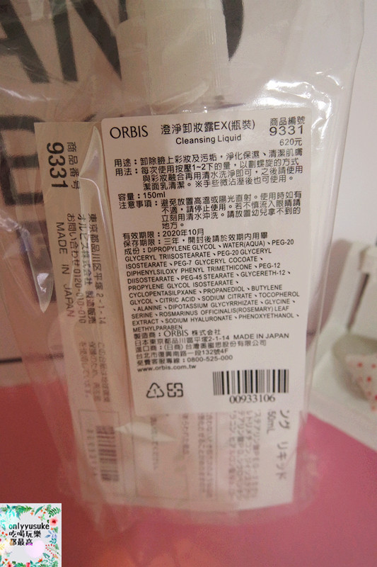 日本【ORBIS澄淨卸妝露EX】水感卸妝成份AQUA CLEANING,清爽好卸又快