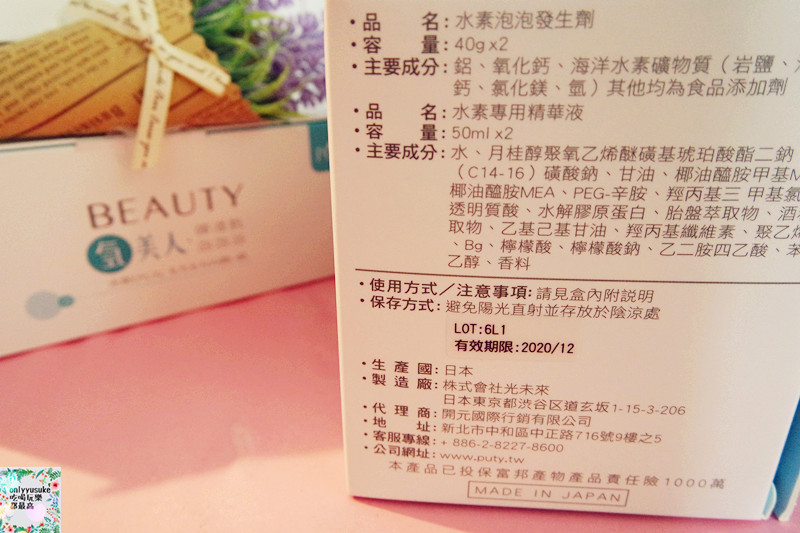 身體保養【PUTY氫美人水素泡泡浴】盛行日本多年,泡澡紓壓保養肌膚,在家享受泡湯樂趣