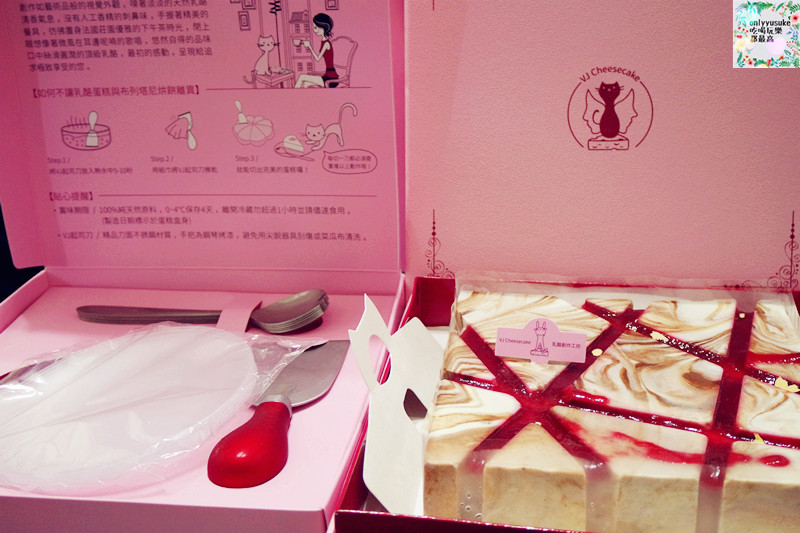 【蛋糕界的起士萌主-VJ Cheesecake乳酪創作工坊】送給最愛的人一份貼心禮物