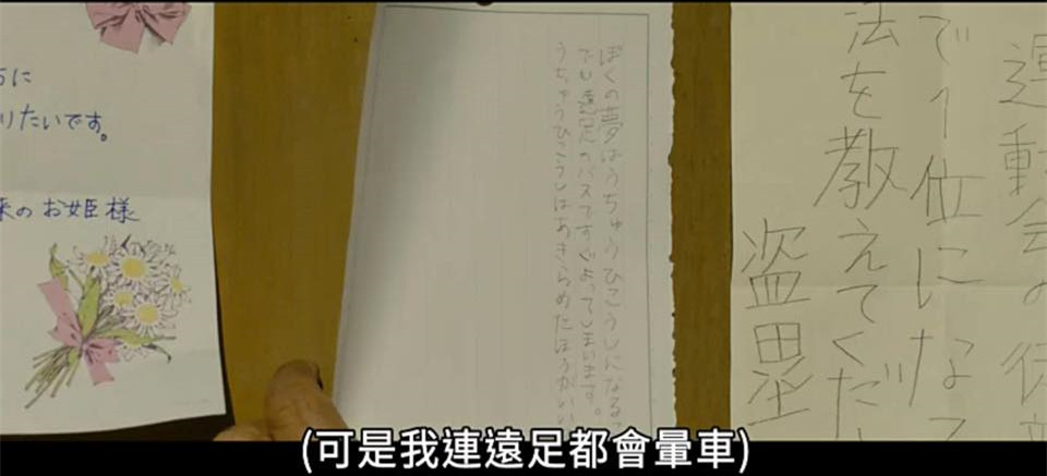 (電影)日本【解憂雜貨店】一封信的力量到底有多大？