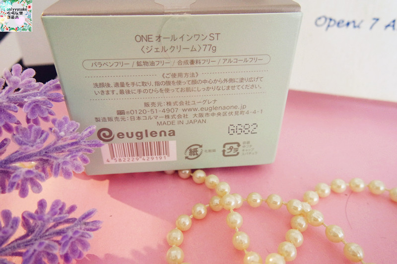 【euglena悠綠那ALL IN ONE CREAM ONE】世界首創日本專利綠蟲藻膠囊