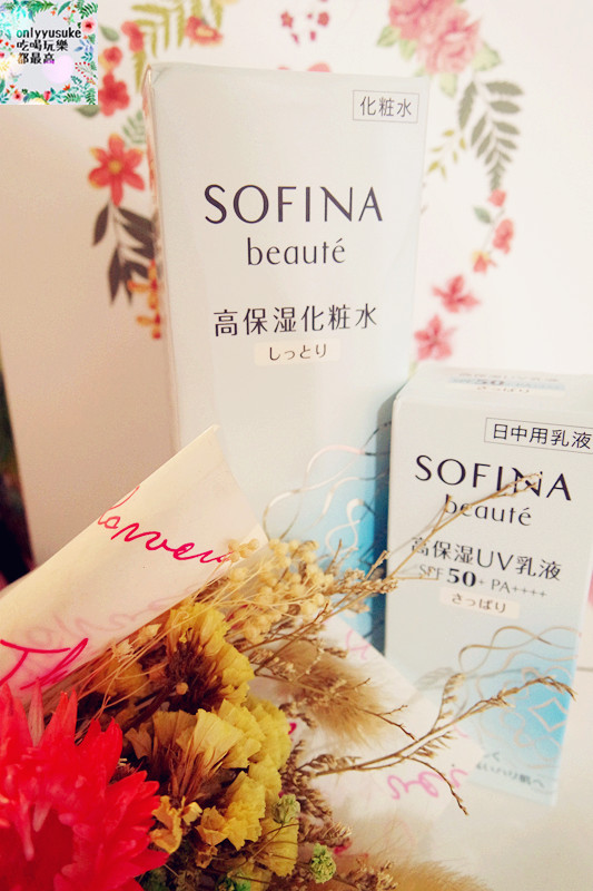 【SOFINA Beaute芯美顏】保濕滲透露化妝水&日間防禦乳升級版,透亮UV乳液