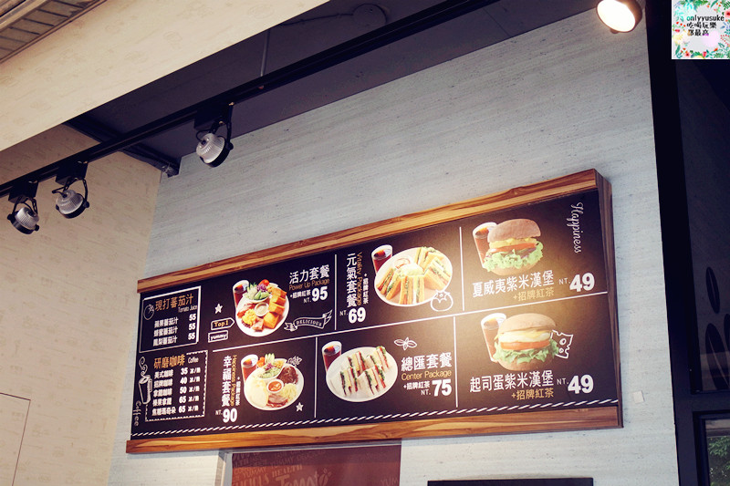 FoOd桃園【蕃茄村Brunch&Cafe國聖店】以健康蔬食概念為出發點的清爽早午餐