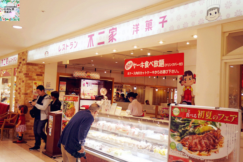 國外旅遊【不二家洋菓子】錦系町令人驚豔的親子餐廳,高CP蛋糕,甜點吃到飽,日本必吃