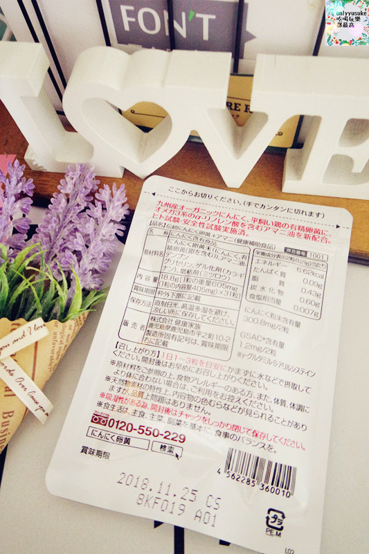 保健分享【日本傳統大蒜蛋黃健康活力膠囊】超特別,讓我元氣每一天,同類產品日本銷量第一