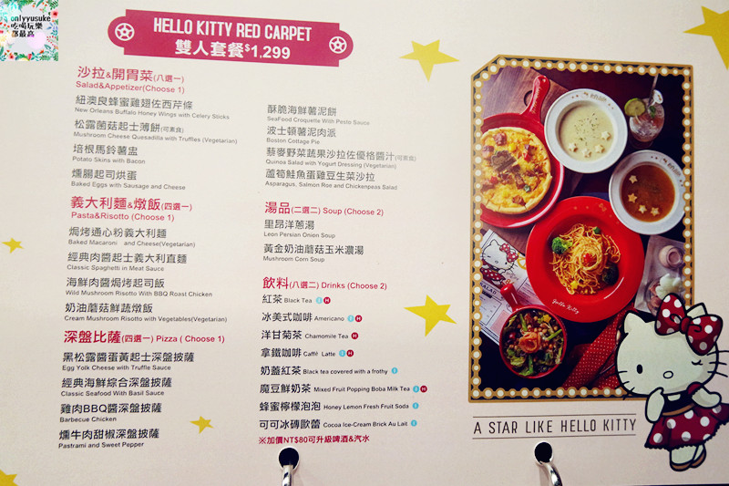 Hello Kitty Red Carpet美式餐廳菜單