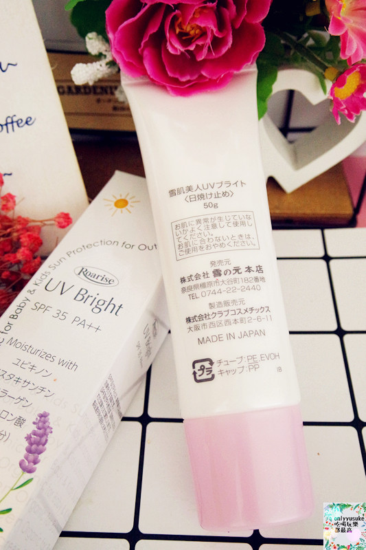 保養分享【雪肌美人UV Bright水感防曬乳 】日本超水感大人小孩都能用的防蚊防曬