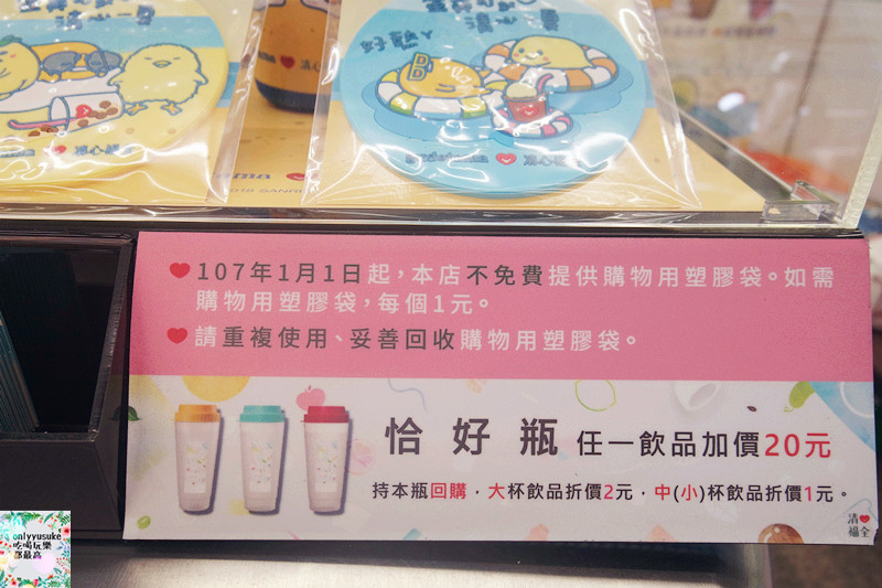 FoOd飲料【清心福全】夏季瘋狂加價,超可愛超療癒蛋黃哥限量周邊商品