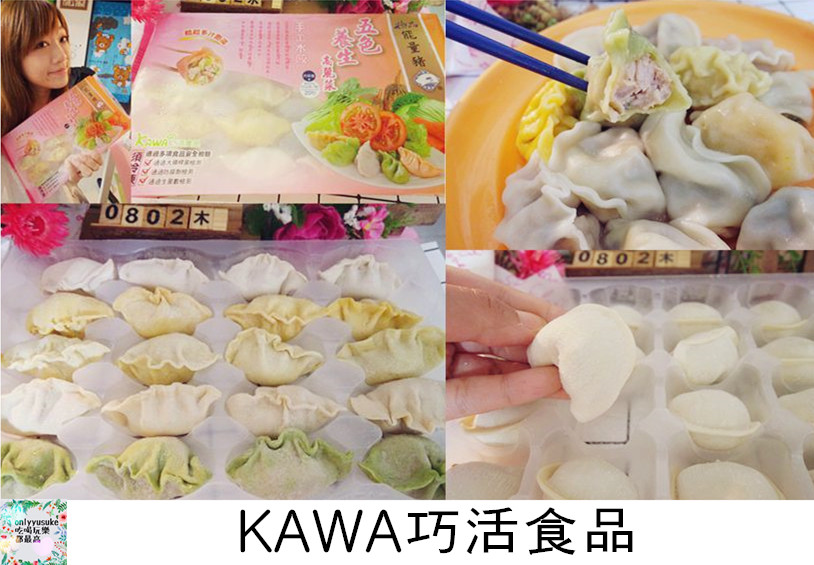KAWA巧活食品