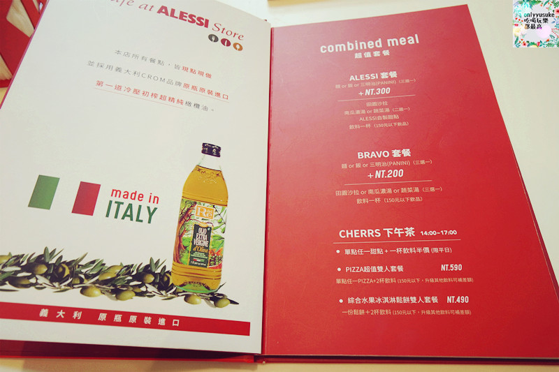 【ALESSI Café台中店】情人節,大遠百義式披薩,義大利麵,義大利進口橄欖油